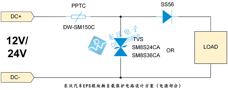 东沃汽车EPS模块抛负载保护电路设计方案图.jpg